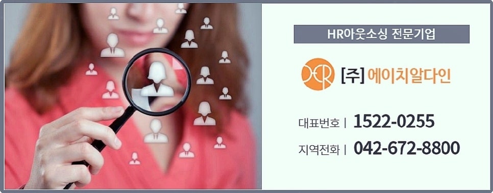 에이치알아웃소싱주 이미지