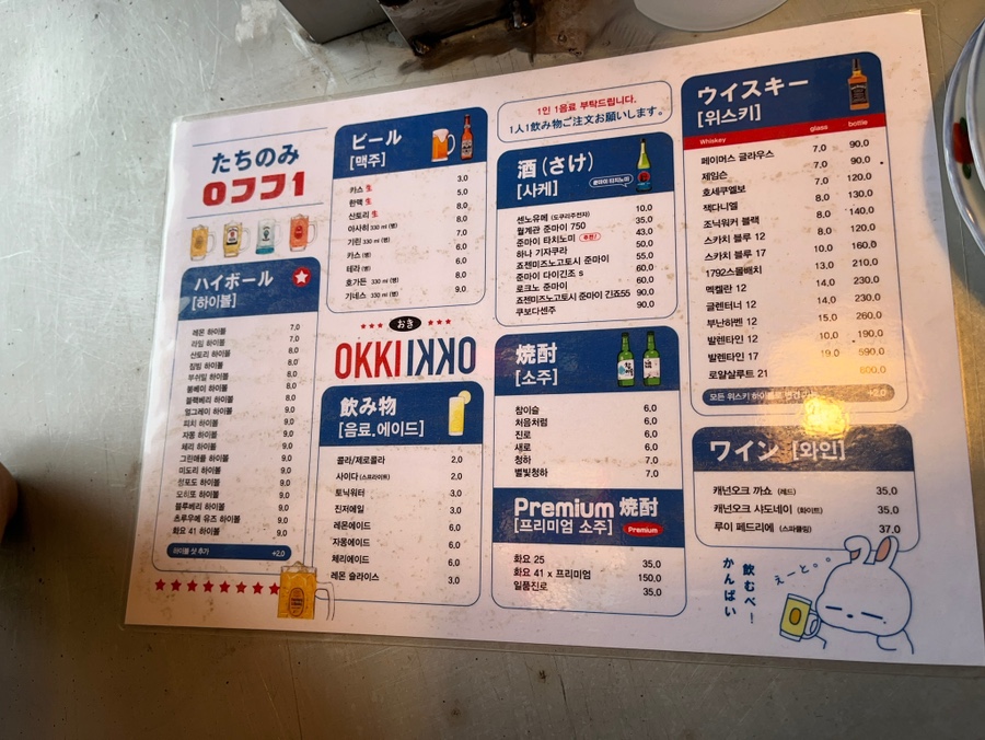 오끼안산 이미지