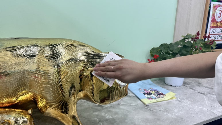 돼지복권명당 이미지