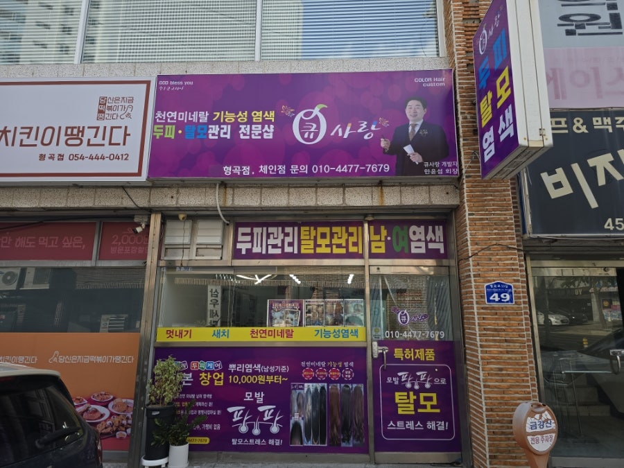큐사랑구미형곡 이미지