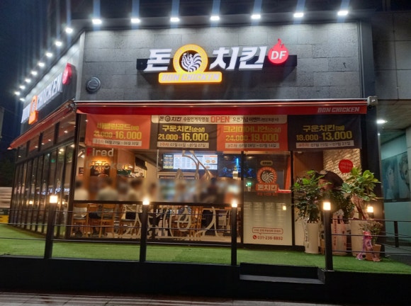 돈치킨인계 이미지