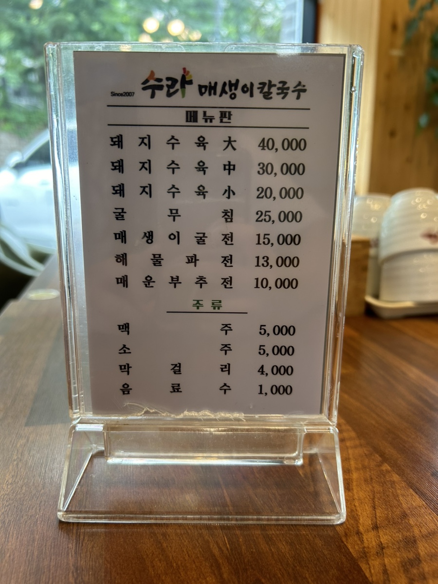 매생이칼국시 이미지