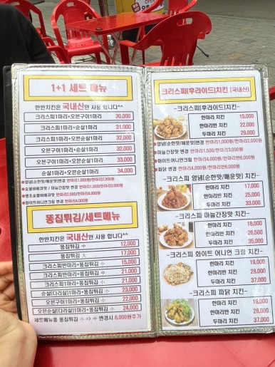 한반치킨 이미지