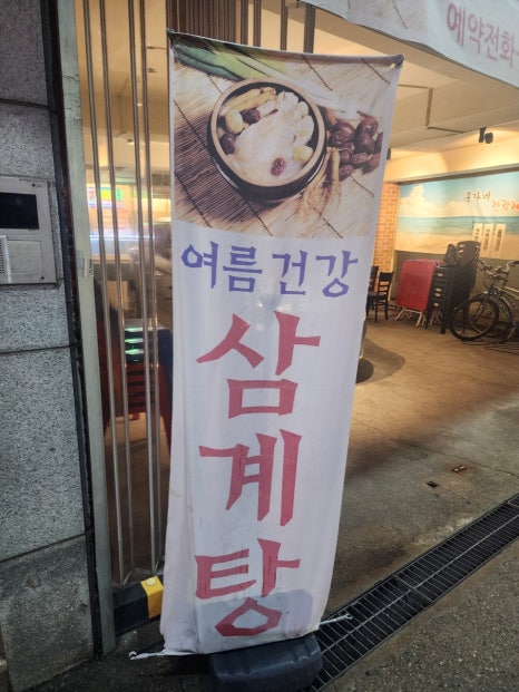 동원그린마트 이미지