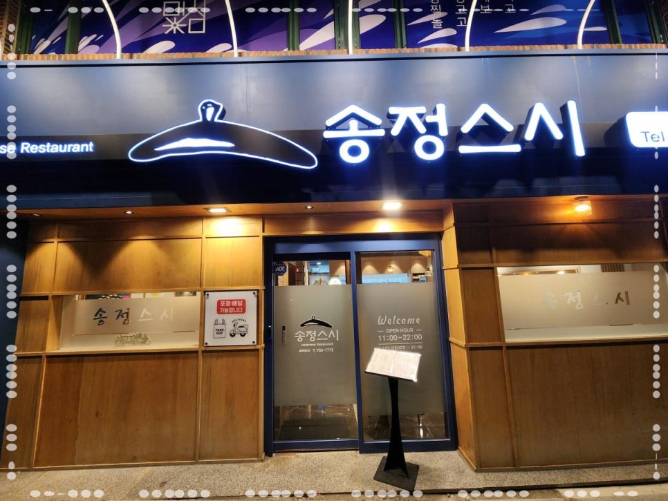 꽃스시 이미지