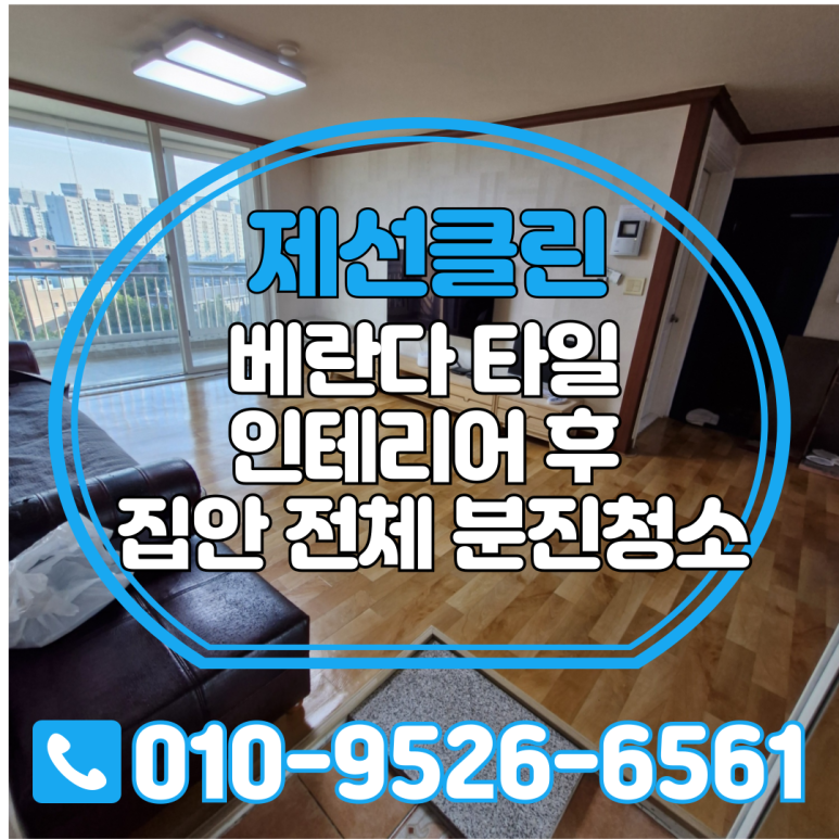 제선클린 이미지