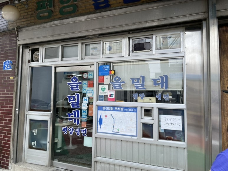 동도주유소 이미지