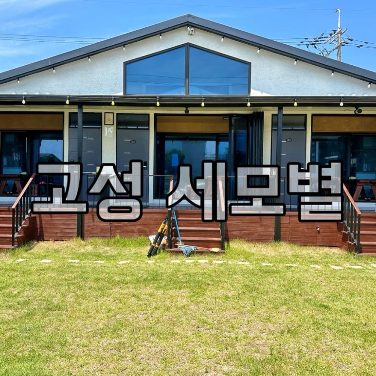 세모;별 이미지