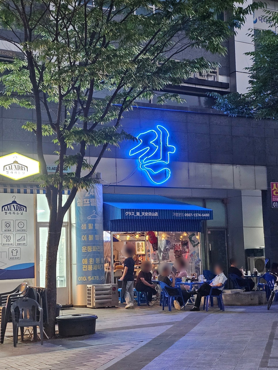 잔 천안아산점 이미지
