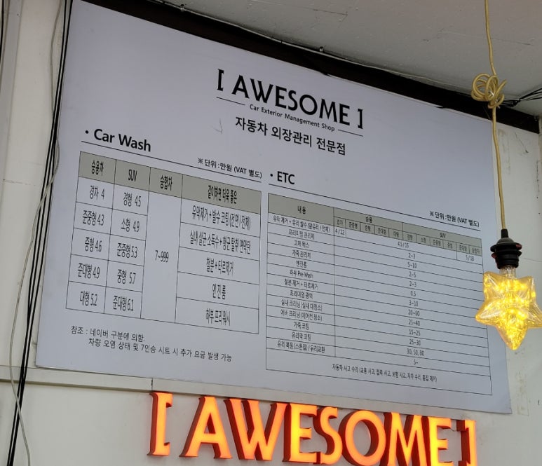 어썸스팀디테일링 이미지