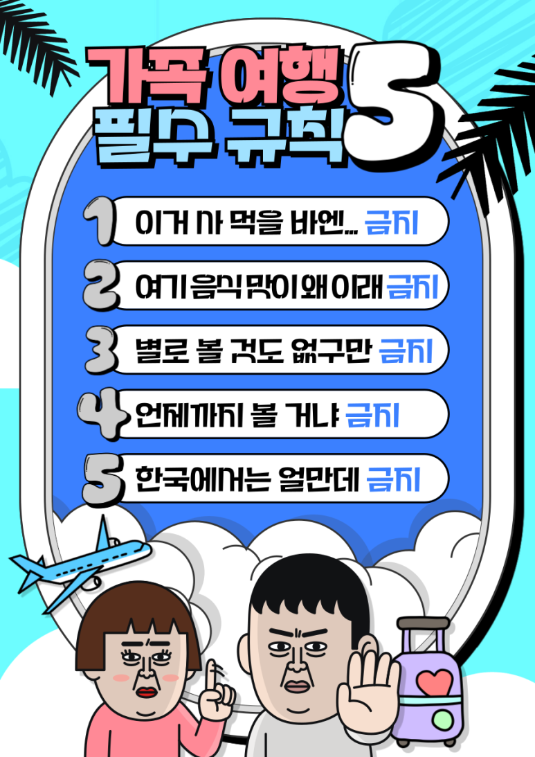 호텔여행 이미지