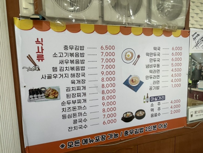 오리지날충무김밥 이미지
