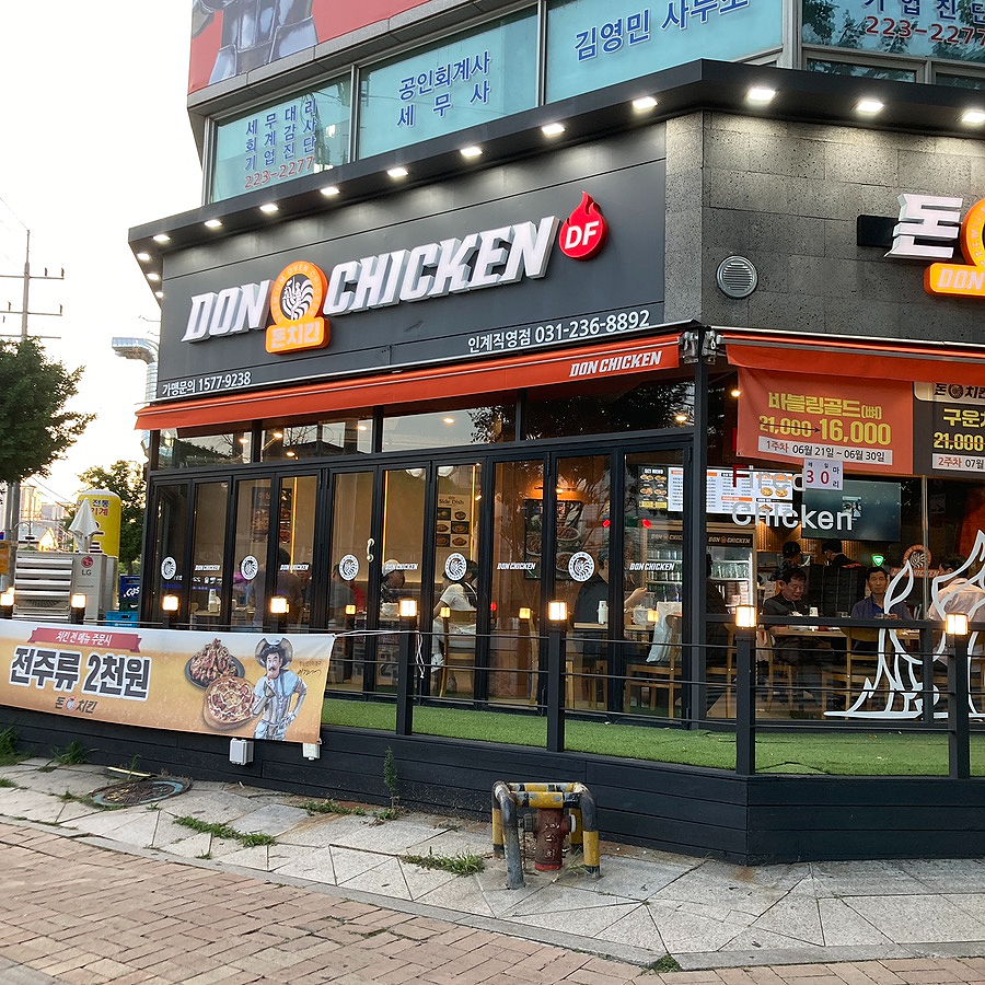 돈치킨인계 이미지