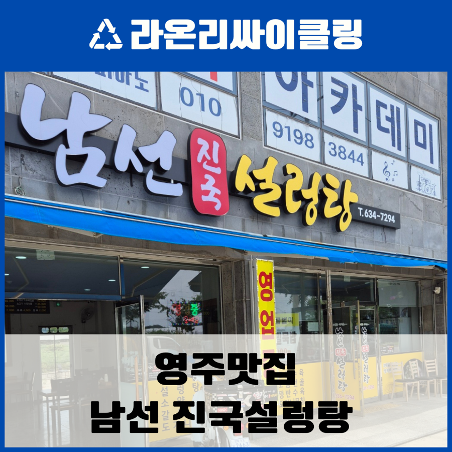 남선포장 이미지