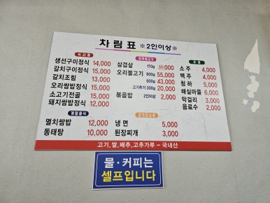 우성한식 이미지
