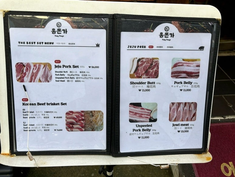 제주생고기숯불구이한판 이미지