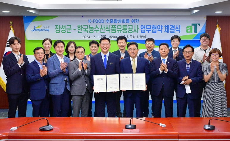 장성글로벌 이미지