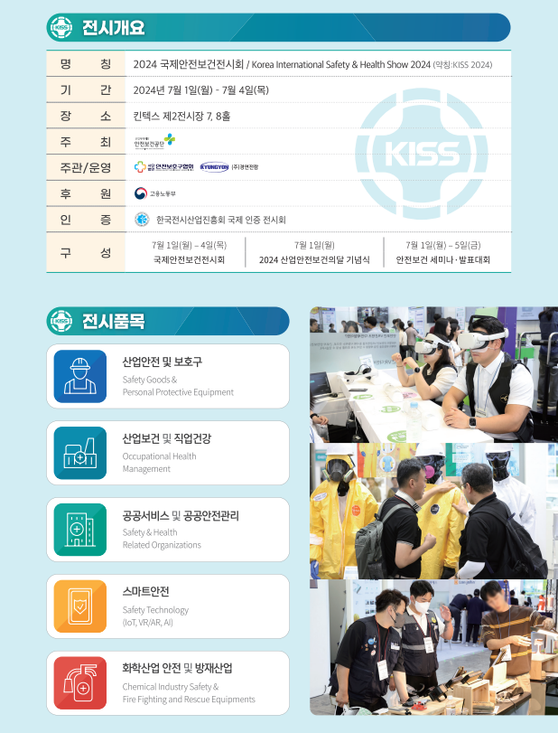 (주)세이프티코리아 이미지