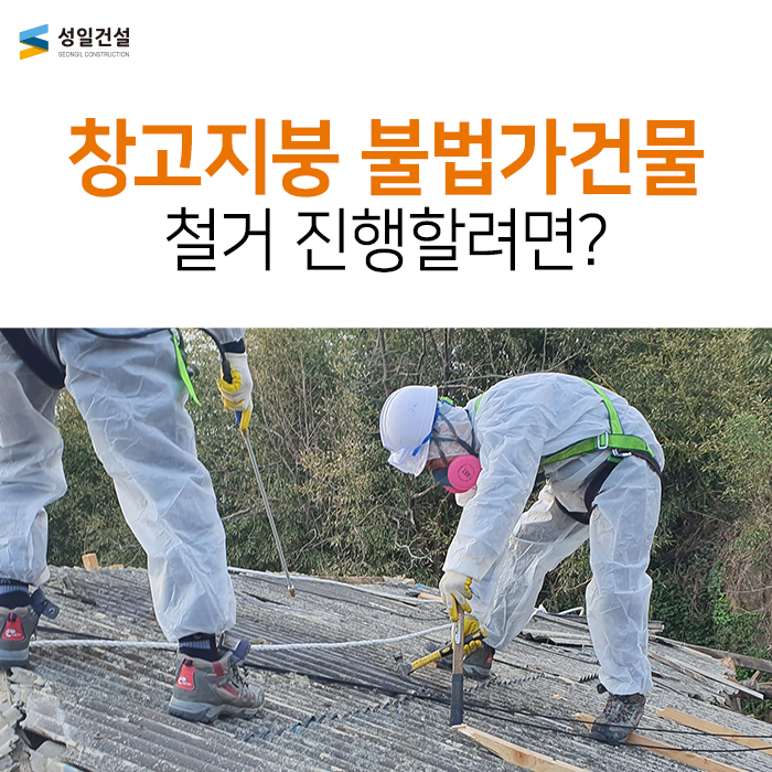 성일건설자재 이미지