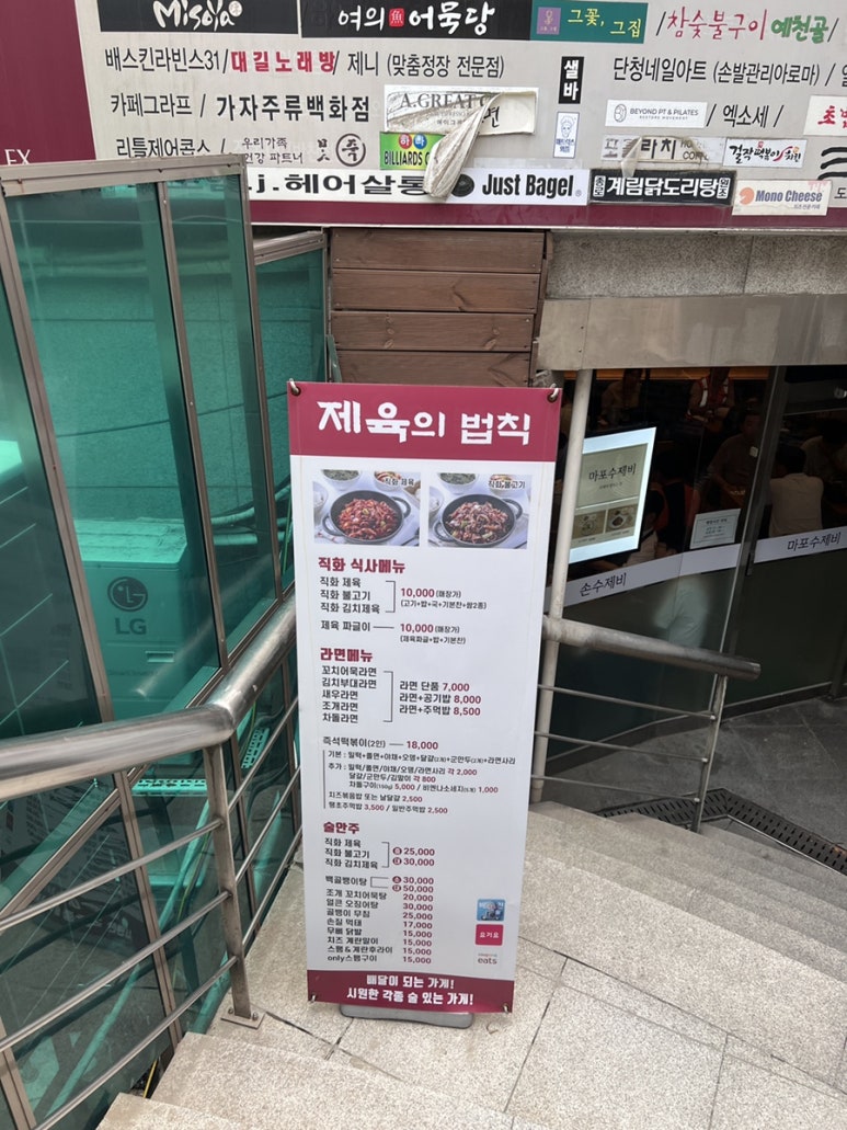제육의법칙 이미지