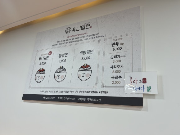 유니밀면 이미지
