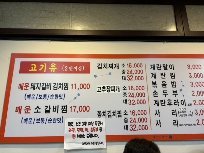 옛촌감자탕 이미지