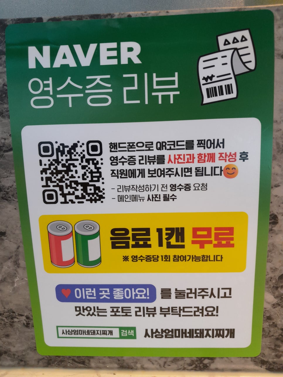 엄마맛집 이미지