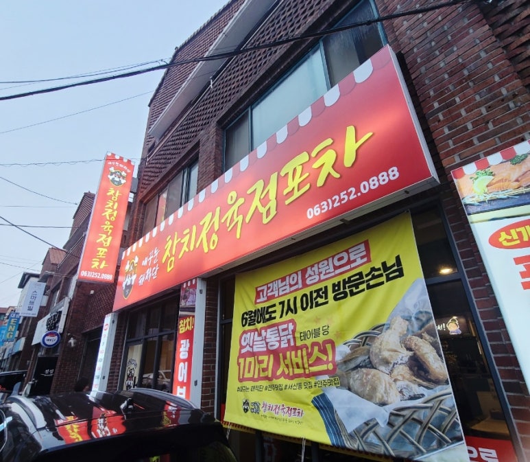 용남포차 이미지