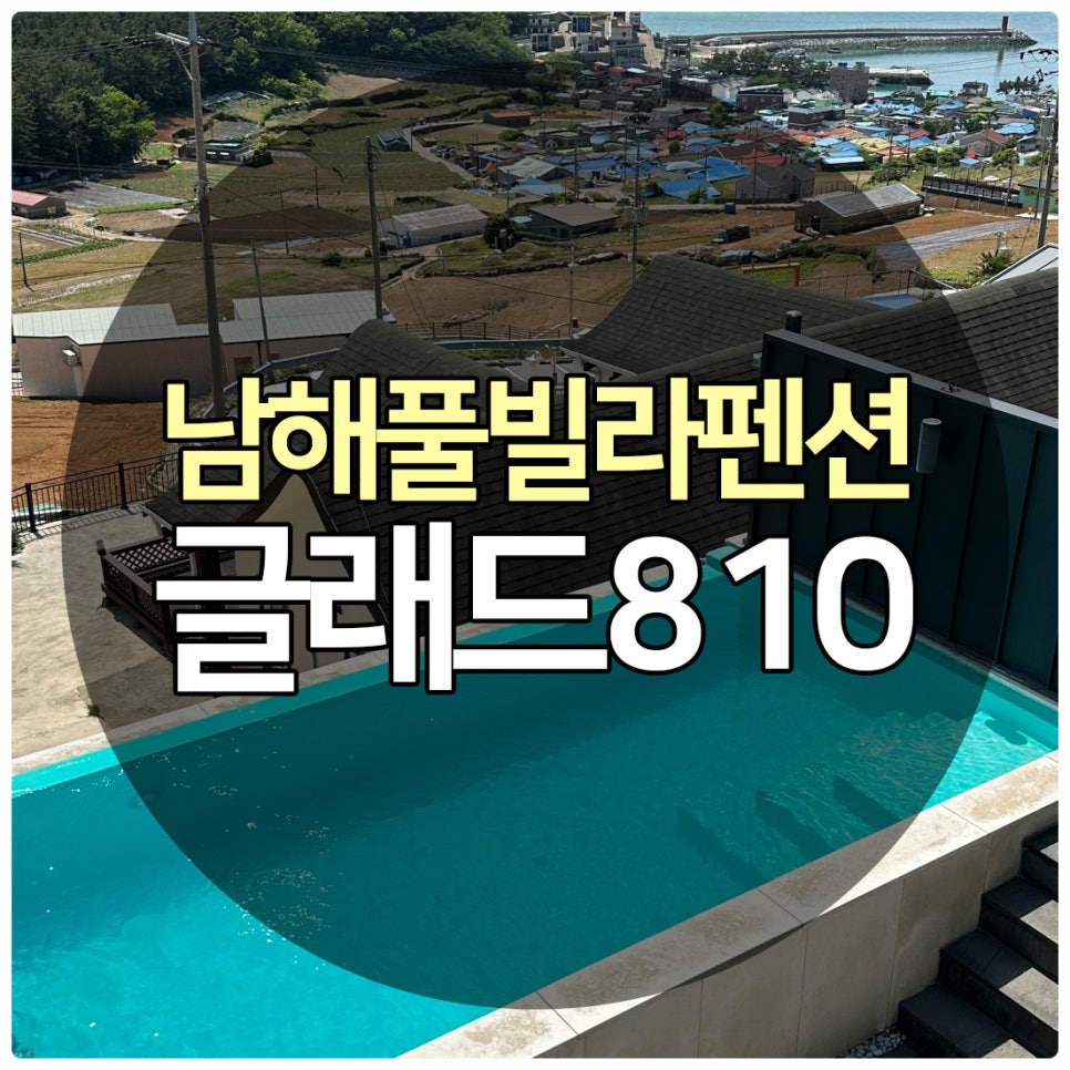 글래드810 이미지