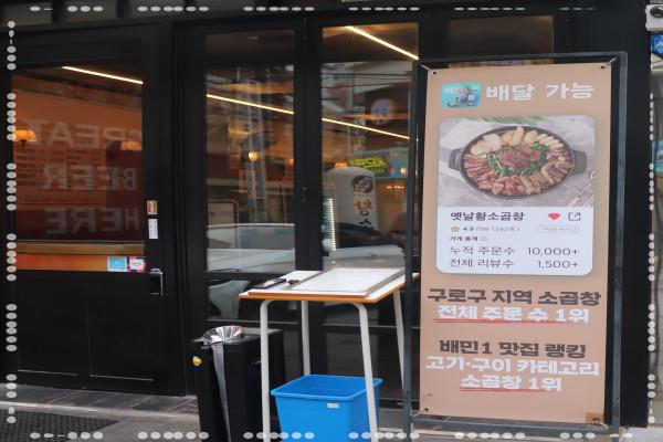 대박황소곱창 이미지