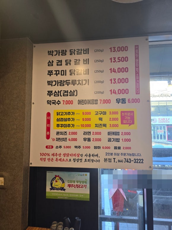 박가랑춘천닭갈비 이미지