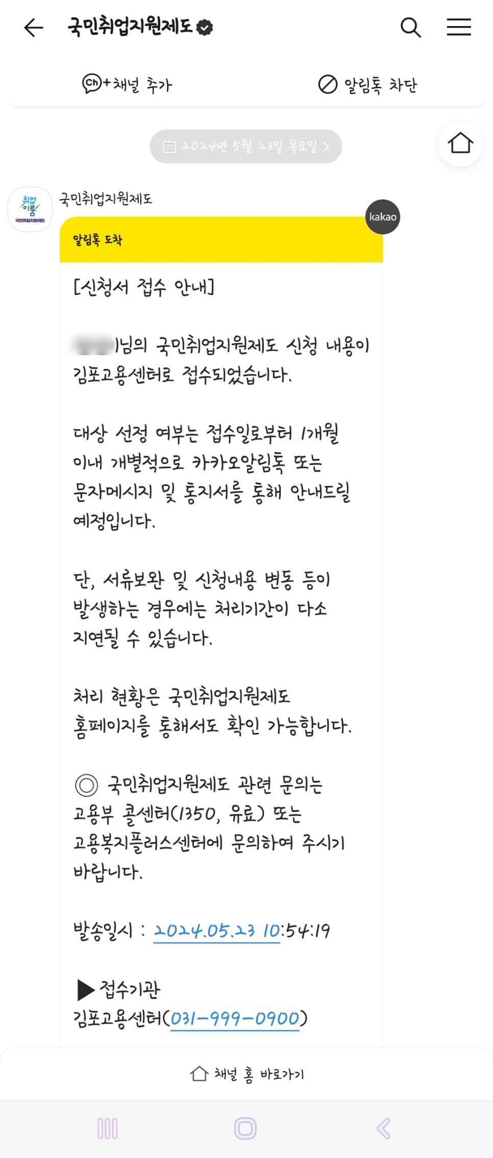 명은커리어김포센터 이미지