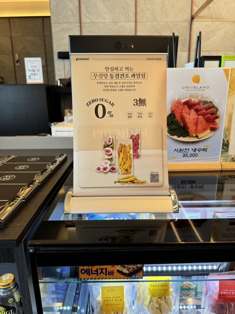 로우슈거 이미지