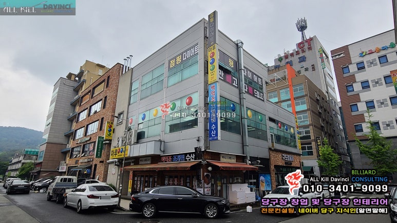 마루당구장 이미지
