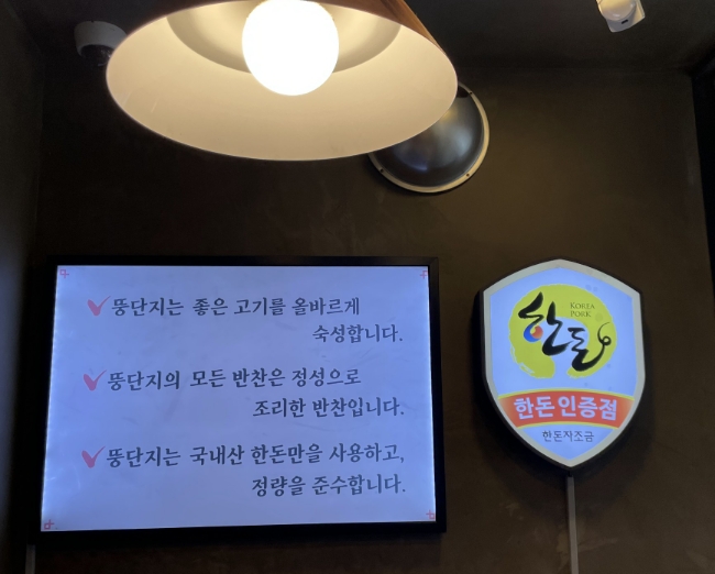 훈훈한정육 이미지