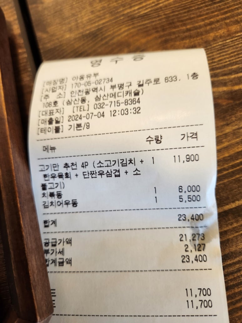 야옹유부 이미지