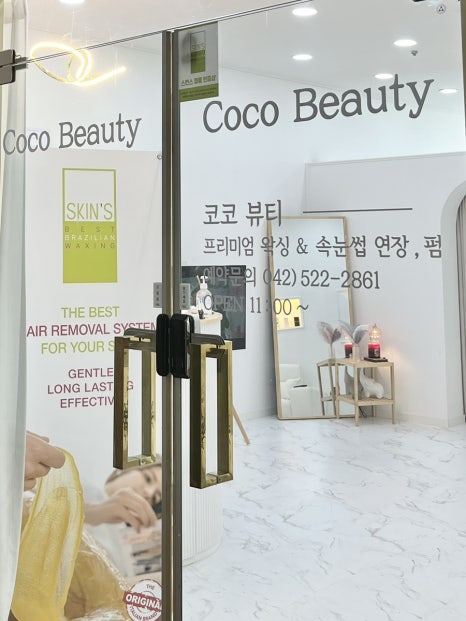 코코뷰티(COCO beauty) 이미지