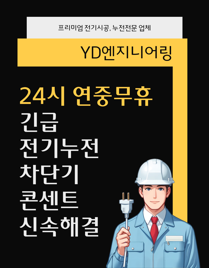 와이디엔지니어링 이미지
