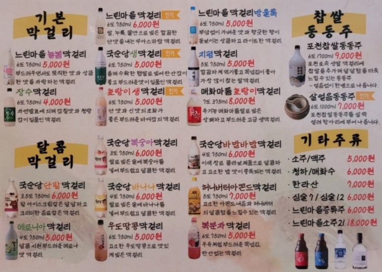 대포국수 이미지