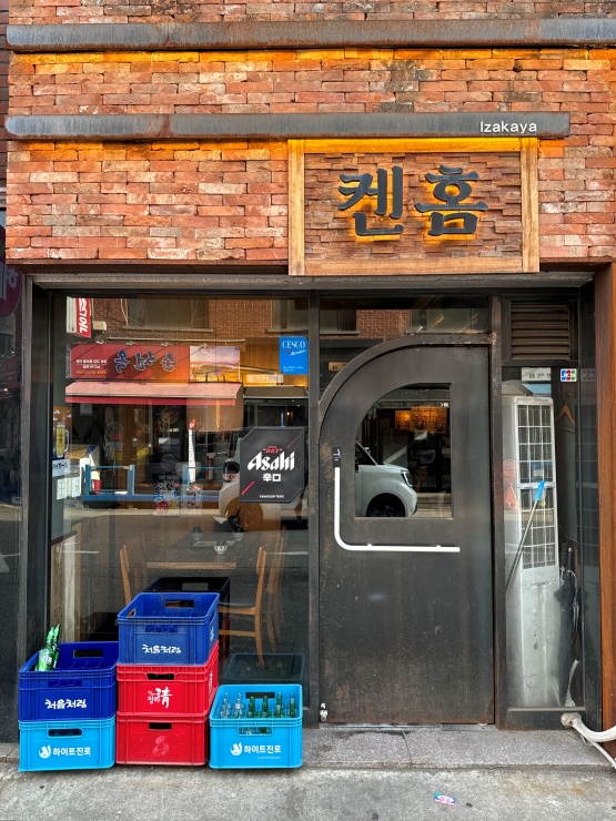 켄홈 이미지