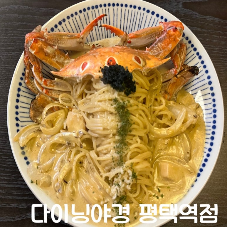다이닝야경 평택역점 이미지