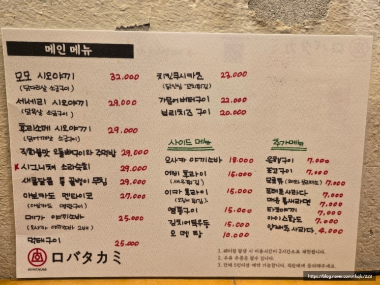 로바타카미 이미지