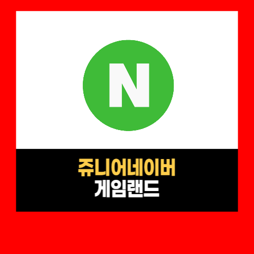 모아게임랜드 이미지