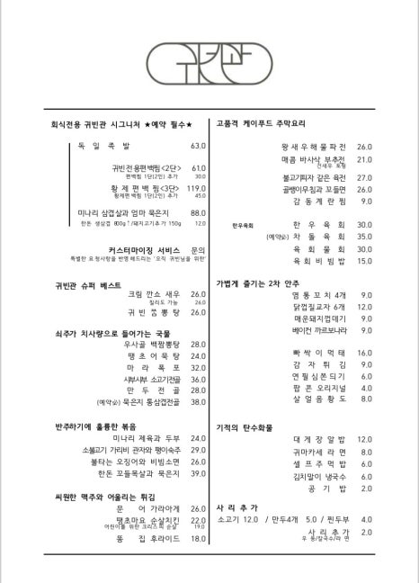 귀빈관 이미지