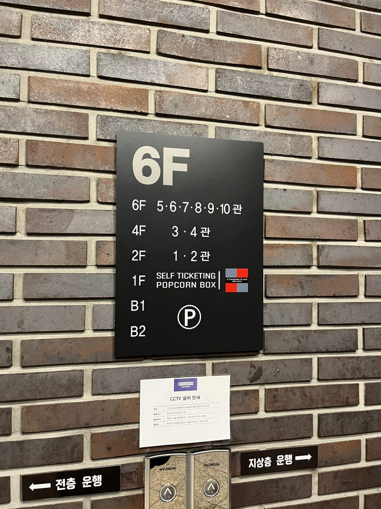 메가박스 강동6 이미지