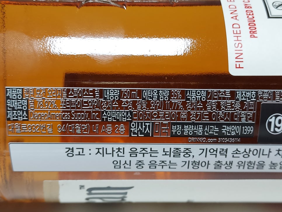 캡틴모건 이미지