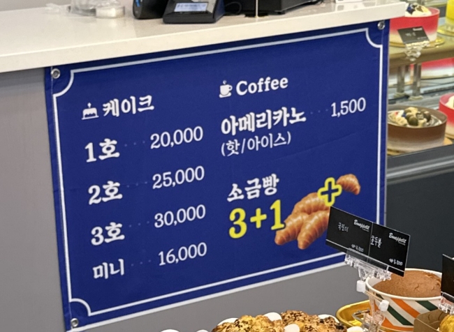 보나베띠과자점 이미지
