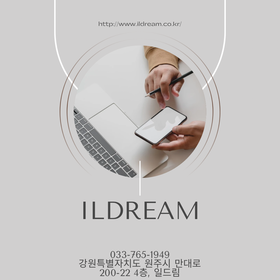 (주)일드림 이미지