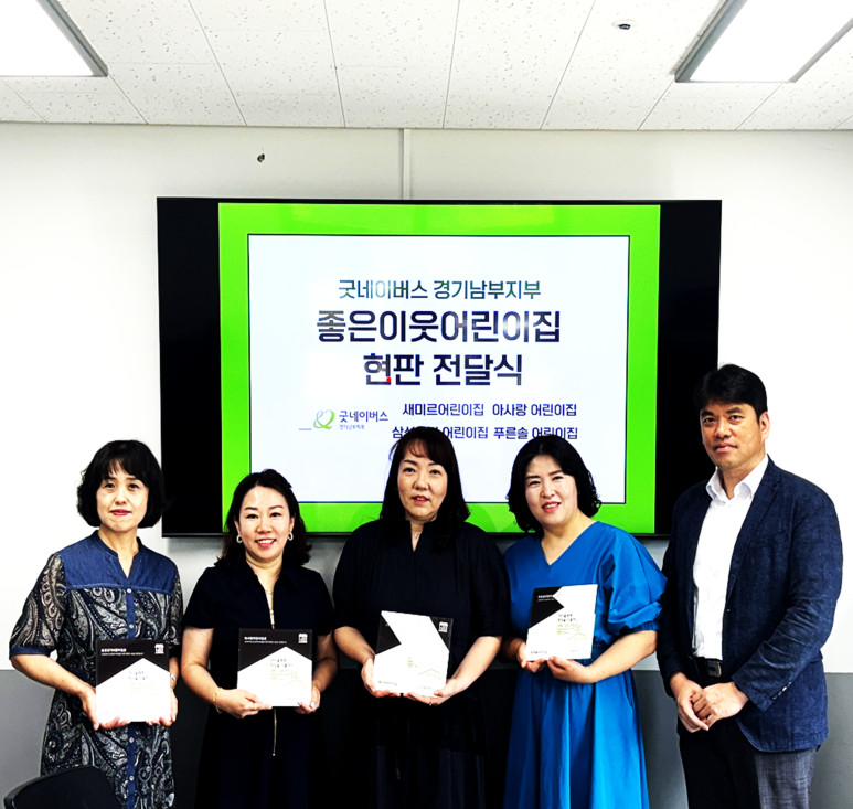 새미르어린이집 이미지