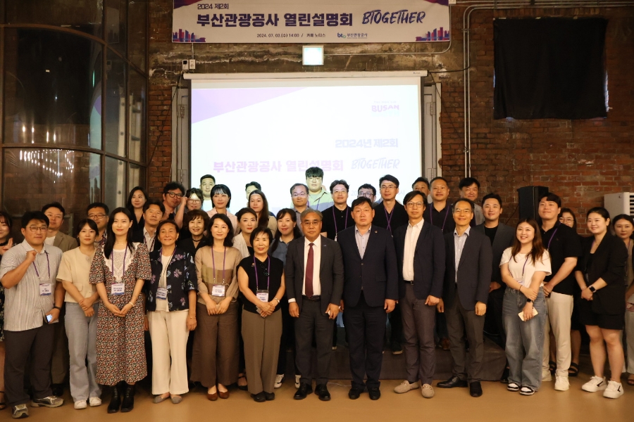 부산관광공사 이미지